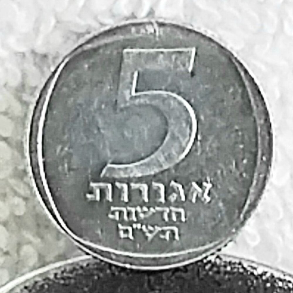 Circulated 1980-85 Isreali 5 Agorot Coin Made of Aluminum!!